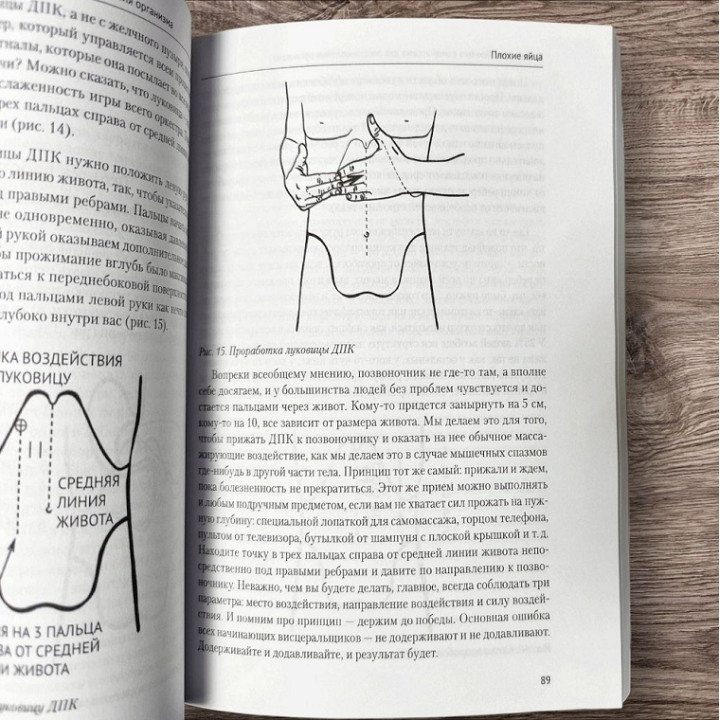 Висцералка. Техника самомассажа для восстановления организма. Самая полезная книга про живот. Кармацкий Тимофей