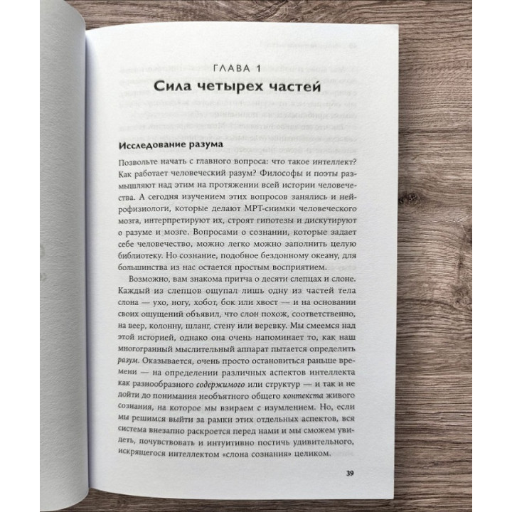 Четыре типа мышления. Книга 1 + 2. Мэрилин Аткинсон, Питер Стефани