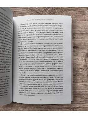 Квіти егоїзму: Як травми впливають на особистість і що з цим робити. Володимир Дашевський