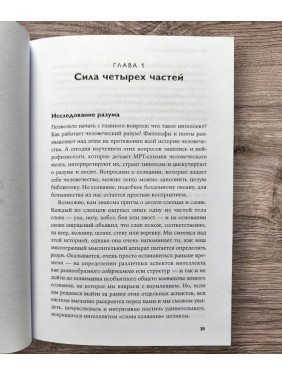 Чотири типи мислення: Принципи трансформації особистості. Книга 1. Мерилін Аткінсон, Пітер Стефані