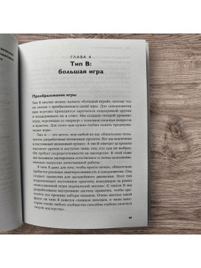 Чотири типи мислення. Практика трансформації особистості. Книга 2. Мерилін Аткінсон, Пітер Стефані