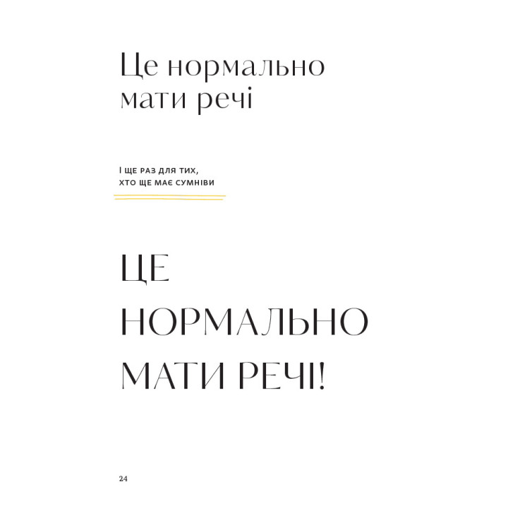 Перетвори свій дім і життя. Клеа Ширер, Джоанна Теплін