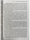 Трансерфинг реальности. Ступень I-V. Зеланд Вадим