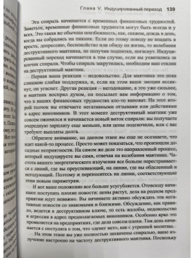 Трансерфінг реальності. Ступінь I-V. Вадим Зеланд