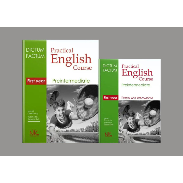 Практичний курс англійської мови. 1 курс. 2-ге вид. Черноватий Л. М. та ін. (комплект з 2-х книг)