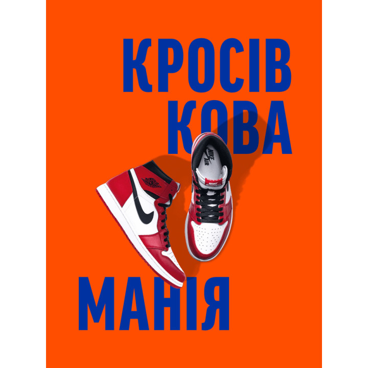 Кросівкова манія. Kikikickz, Александре Пауельс