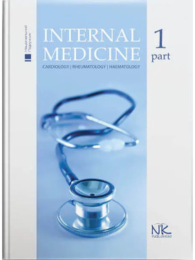 Internal Medicine/Внутрішня медицина. Том 1.  Станіславчук М.А., Сєркова В.К.(за ред.)