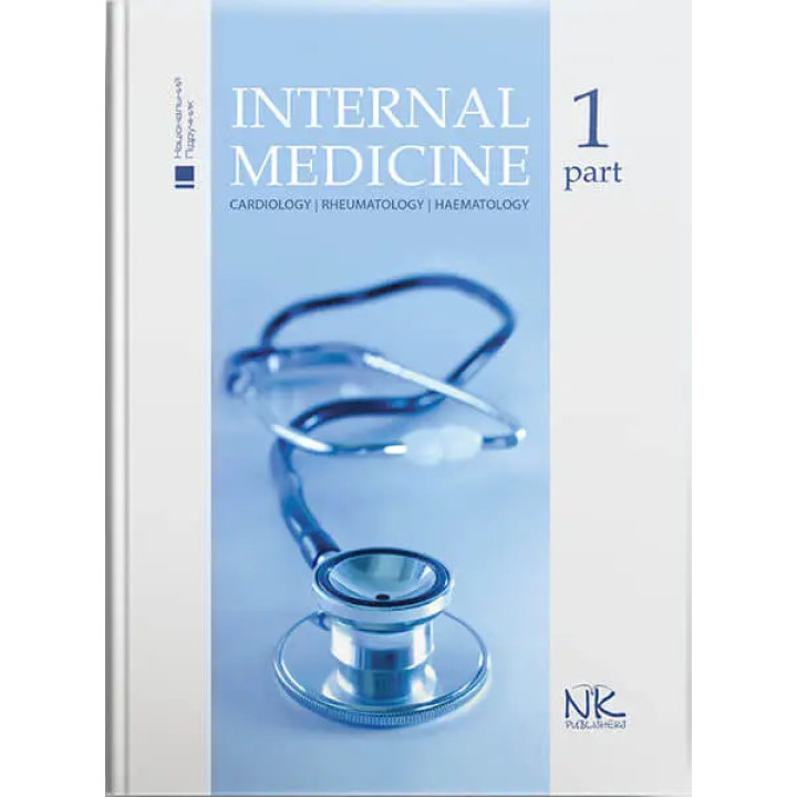 Internal Medicine/Внутрішня медицина. Том 1.  Станіславчук М.А., Сєркова В.К.(за ред.)