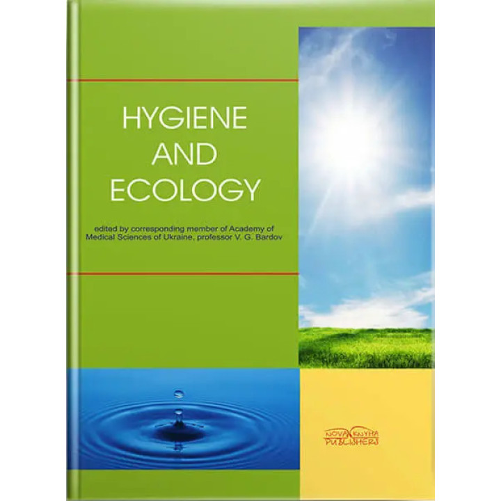 Hygiene and Ecology/Гігієна і екологія. 2-ге вид. Бардов В. Г. та ін.