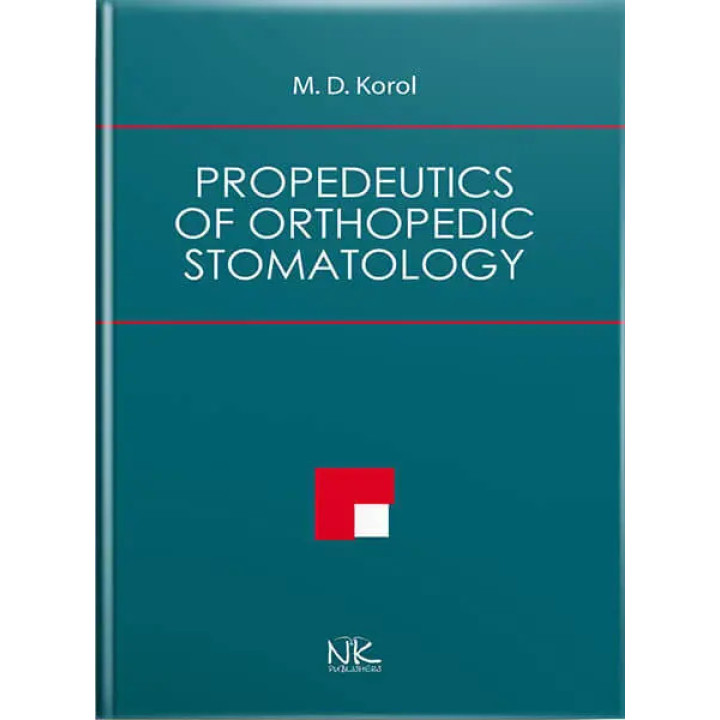 Propedeutics of Orthopedic Stomatology. Король Д. М. та ін.