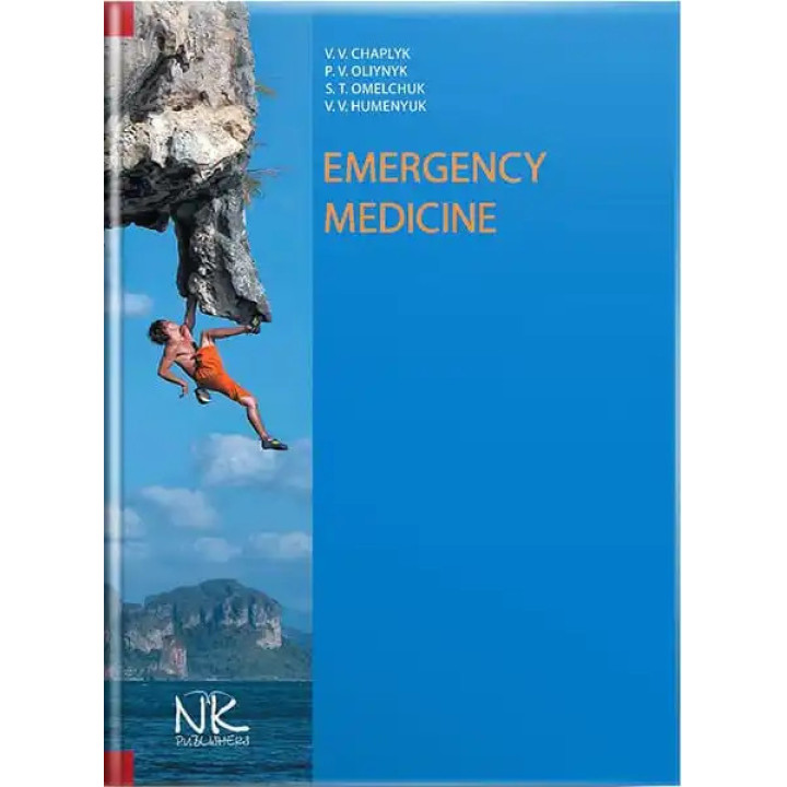 Medicine of Emergency Situations. Чаплик В.В., Олійник П.В, Омельчук С. Т.