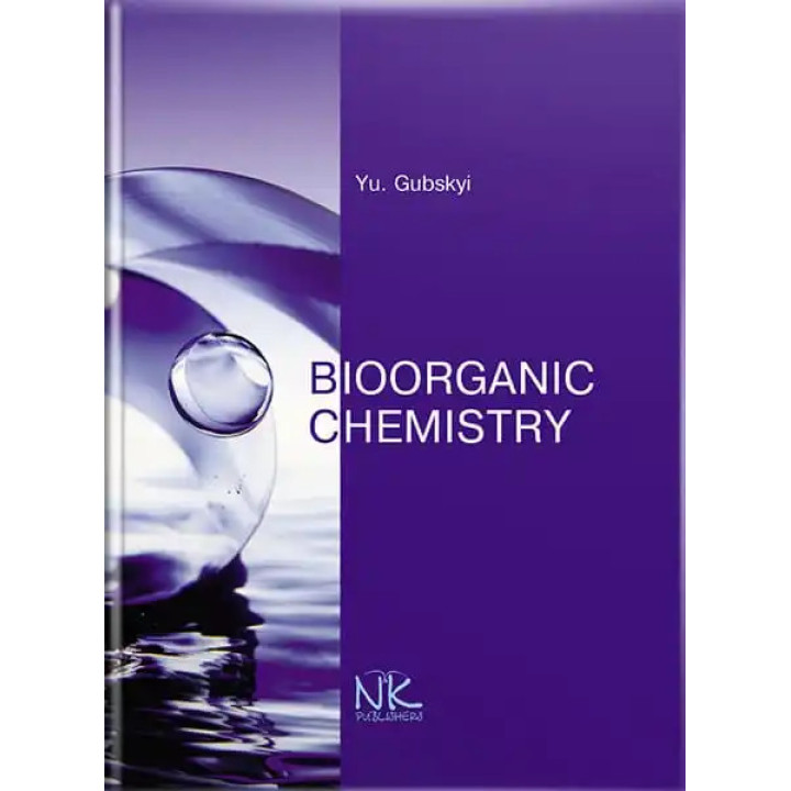 Bioorganic Сhemistry/Біоорганічна хімія. 2-ге вид. Губський Ю. І.