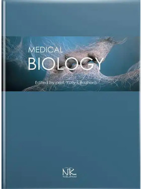 Medical Biology/Медична біологія. 2-ге вид. випр. та допов. Бажора Ю.І. та ін.