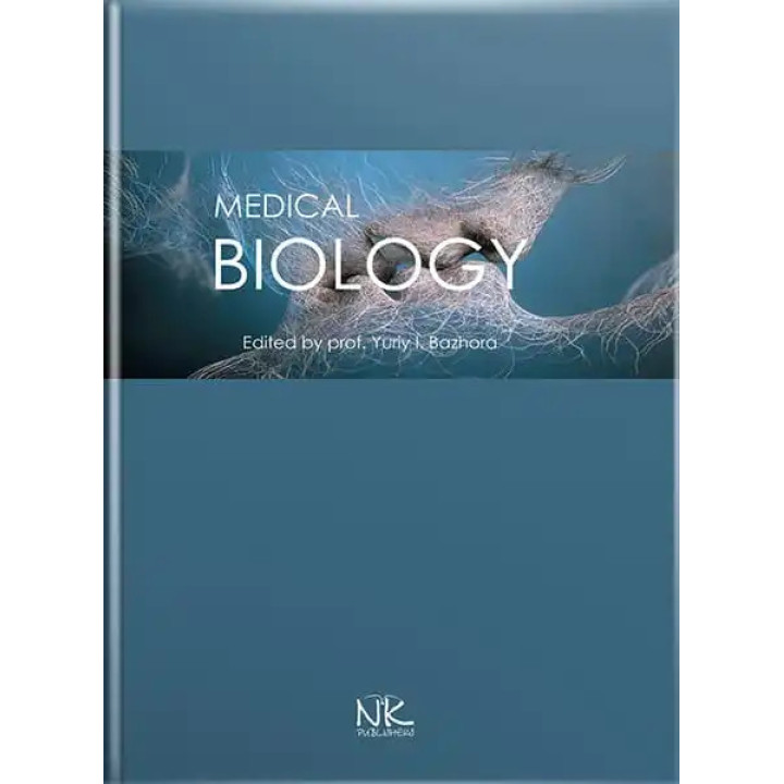 Medical Biology/Медична біологія. 2-ге вид. випр. та допов. Бажора Ю.І. та ін.