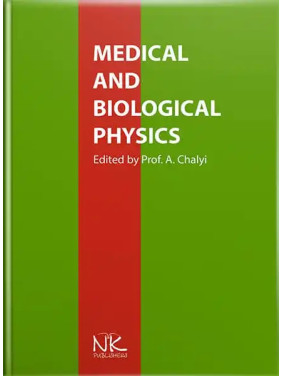 Medical and Biological Physics/Медична і біологічна фізика. 4-те видання. Чалий О.В. (за ред.)