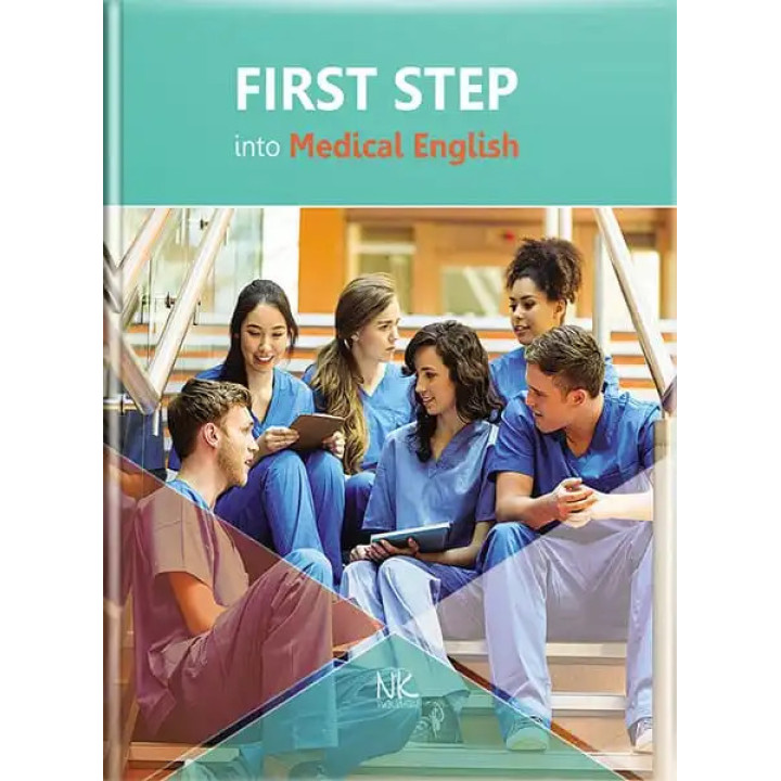 First Step into Medical English/Перший крок до англійської мови медицини. Содомора П. А., Кучумова Н. В., Гутор Л. В. та ін.