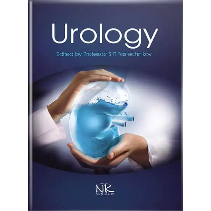 Urology/Урологія. 3-тє вид. Пасєчніков С. П. (за ред.)