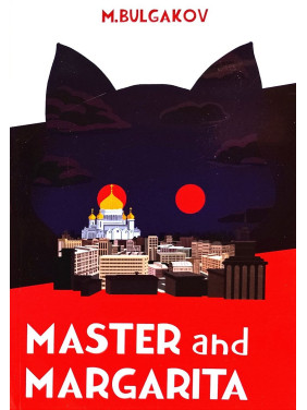 Master and Margarita. M. Bulgakov