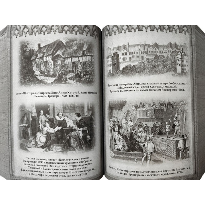 Трагедії. Комедії. Сонети. Колекційне ілюстроване видання. Шекспір Вільям