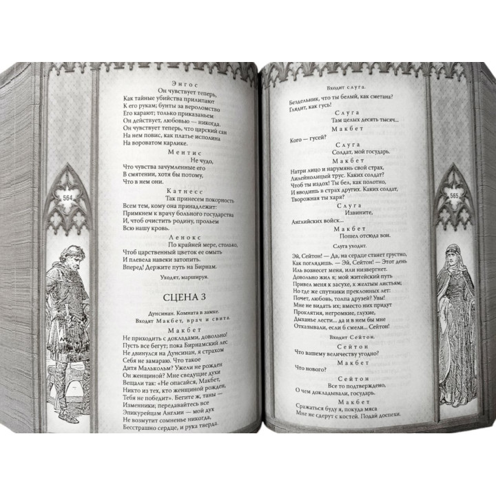 Трагедії. Комедії. Сонети. Колекційне ілюстроване видання. Шекспір Вільям