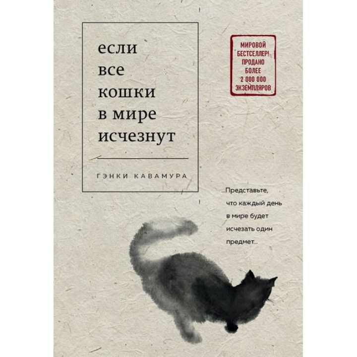 Если все кошки в мире исчезнут. Гэнки Кавамура (тв)