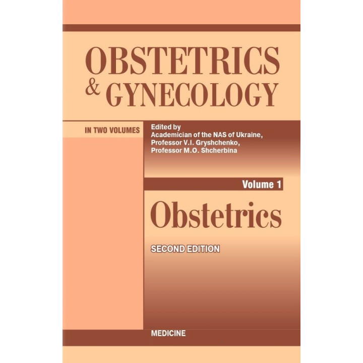 Obstetrics and Gynecology: in 2 volumes. Volume 1. 2nd edition. Obstetrics