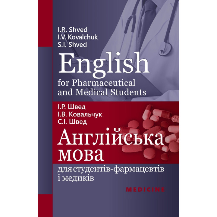 English for Pharmaceutical and Medical Students