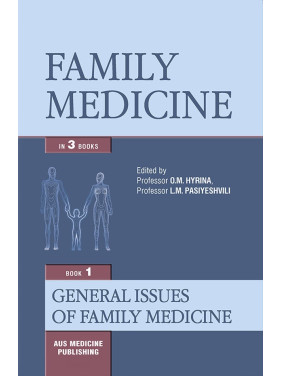 Family medicine: in 3 books. Book 1. General Issues of Family Medicine: textbook (IV a. l.)