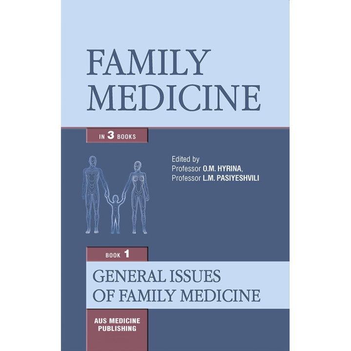 Family medicine: in 3 books. Book 1. General Issues of Family Medicine: textbook (IV a. l.)