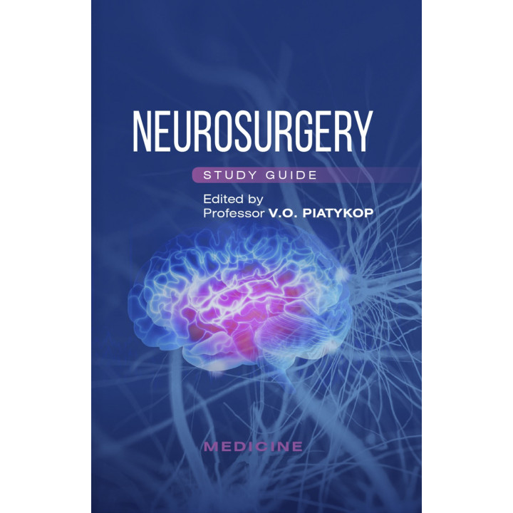 Neurosurgery. V.O. Piatykop, I.B. Piatykop, Yu.H. Sergiienko et al.