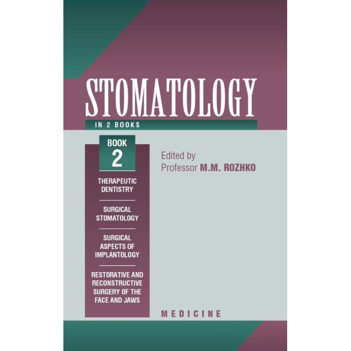 Stomatology: in 2 books. Book 2