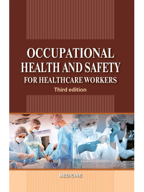 Occupational Health and Safety for Healthcare Workers: study guide (ІV a. l.). 3rd edition