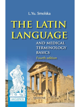 The Latin Language and Medical Terminology Basics: textbook (III—IV a. l.). 4th edition