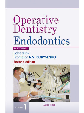 Operative Dentistry. Endodontics: in 2 volumes. Volume 1. 2nd edition