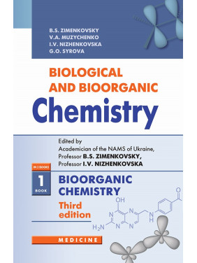 Biological and Bioorganic Chemistry: in 2 books. Book 1. Bioorganic Chemistry. 3rd edition