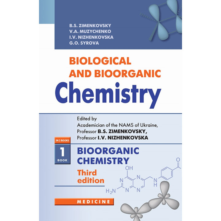 Biological and Bioorganic Chemistry: in 2 books. Book 1. Bioorganic Chemistry. 3rd edition