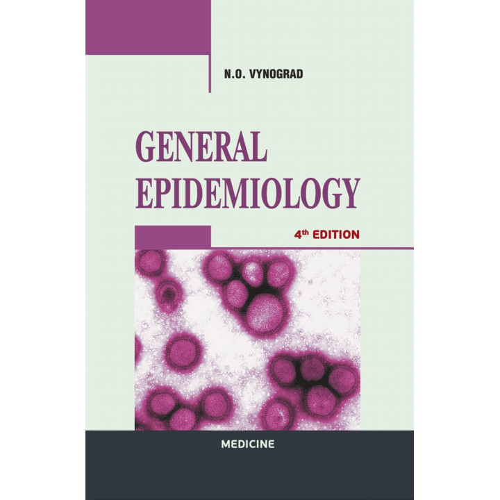 General epidemiology. N.O. Vynograd. 4th edition