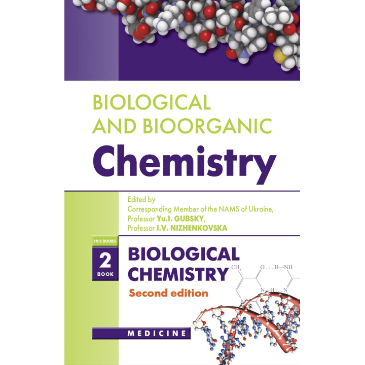 Biological and Bioorganic Chemistry: in 2 books. Book 2. Biological Chemistry