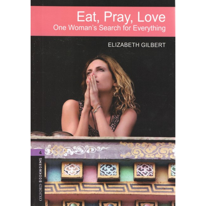 Eat, Pray, Love (Есть, молиться, любить на английском). Elizabeth Gilbert