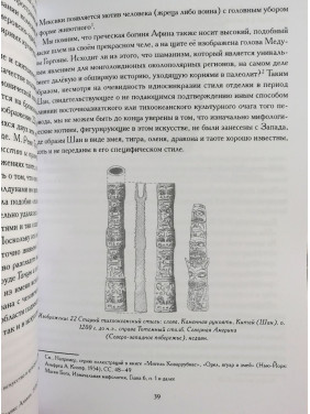 Маски Бога 1 том + 2 том (комплект из 4-х книг). Джозеф Кэмпбелл