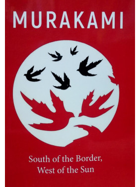 South of the Border, West of the Sun (На південь від кордону, на захід від Сонця англійською). Haruki Murakam