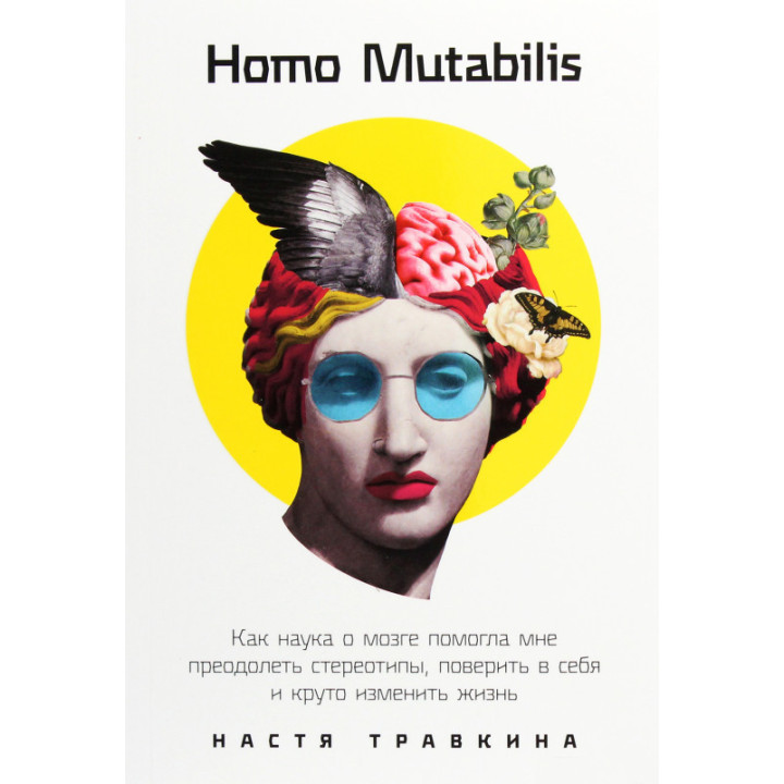 Homo Mutabilis