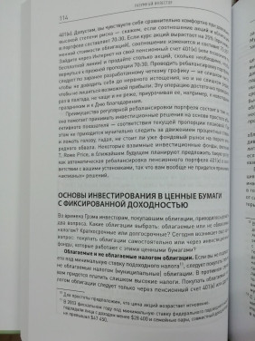 Разумный инвестор: Полное руководство по стоимостному инвестированию. Бенджамин Грэм