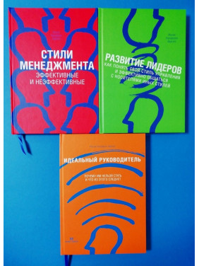 Ідеальний керівник + Стилі менеджменту + Розвиток лідерів. Іцхак Калдерон Адізес