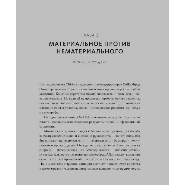 Карлгаард Р. У здоровому бізнесі - здоровий дух. Як великі компанії виробляють імунітет до криз