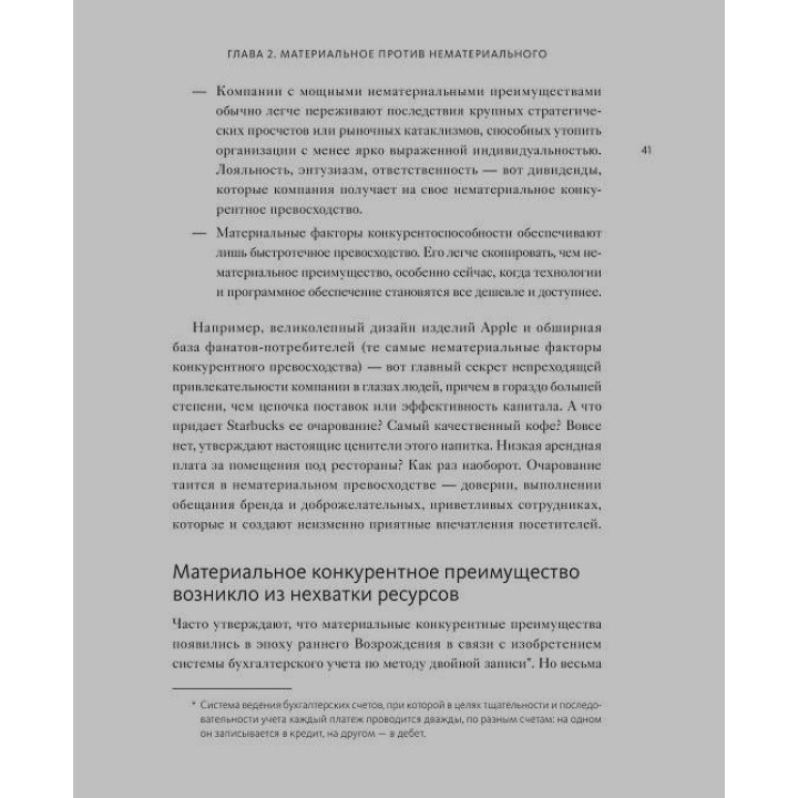 Карлгаард Р. У здоровому бізнесі - здоровий дух. Як великі компанії виробляють імунітет до криз