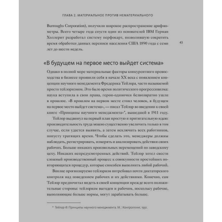 Карлгаард Р. У здоровому бізнесі - здоровий дух. Як великі компанії виробляють імунітет до криз