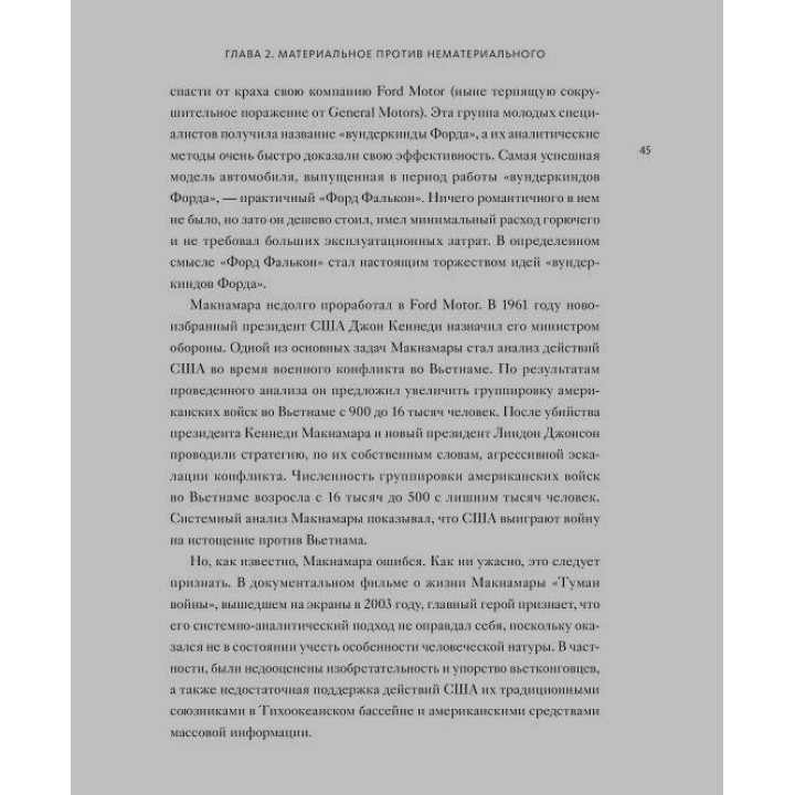 Карлгаард Р. У здоровому бізнесі - здоровий дух. Як великі компанії виробляють імунітет до криз