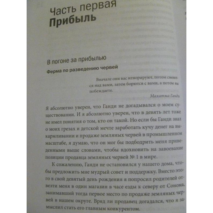 Шей Т. Доставляя счастье. От нуля до миллиарда: история создания выдающейся компании из первых рук