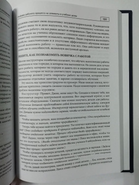 Талановиті співробітники + Канбан і точно вчасно на Toyota (комплект із 2-х книг)